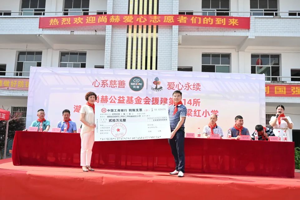 第214所 湖南省漣源市三甲鄉(xiāng)三甲尚赫梁紅小學 第214所 湖南省漣源市三甲鄉(xiāng)三甲尚赫梁紅小學
