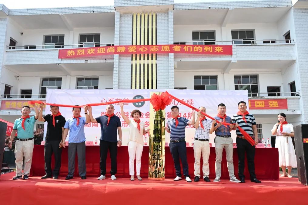 第214所 湖南省漣源市三甲鄉(xiāng)三甲尚赫梁紅小學 第214所 湖南省漣源市三甲鄉(xiāng)三甲尚赫梁紅小學
