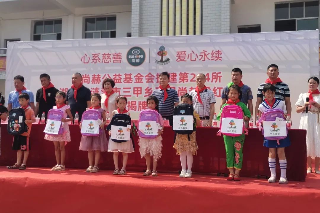 第214所 湖南省漣源市三甲鄉(xiāng)三甲尚赫梁紅小學 第214所 湖南省漣源市三甲鄉(xiāng)三甲尚赫梁紅小學