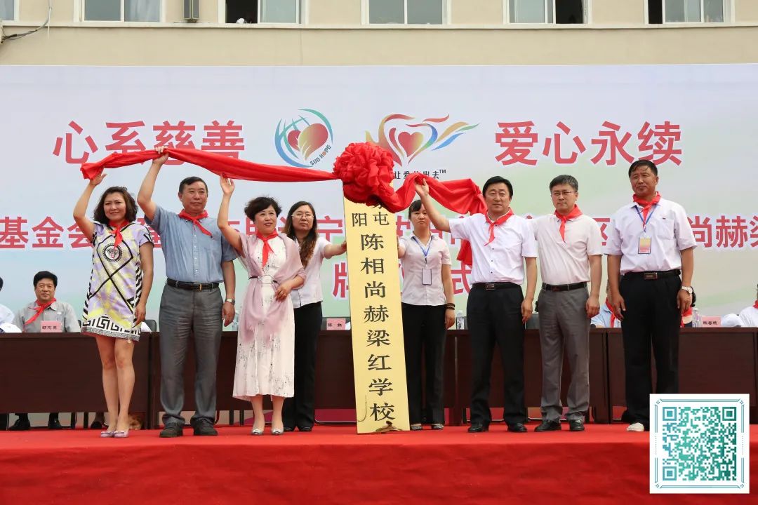 第214所 湖南省漣源市三甲鄉(xiāng)三甲尚赫梁紅小學 第214所 湖南省漣源市三甲鄉(xiāng)三甲尚赫梁紅小學