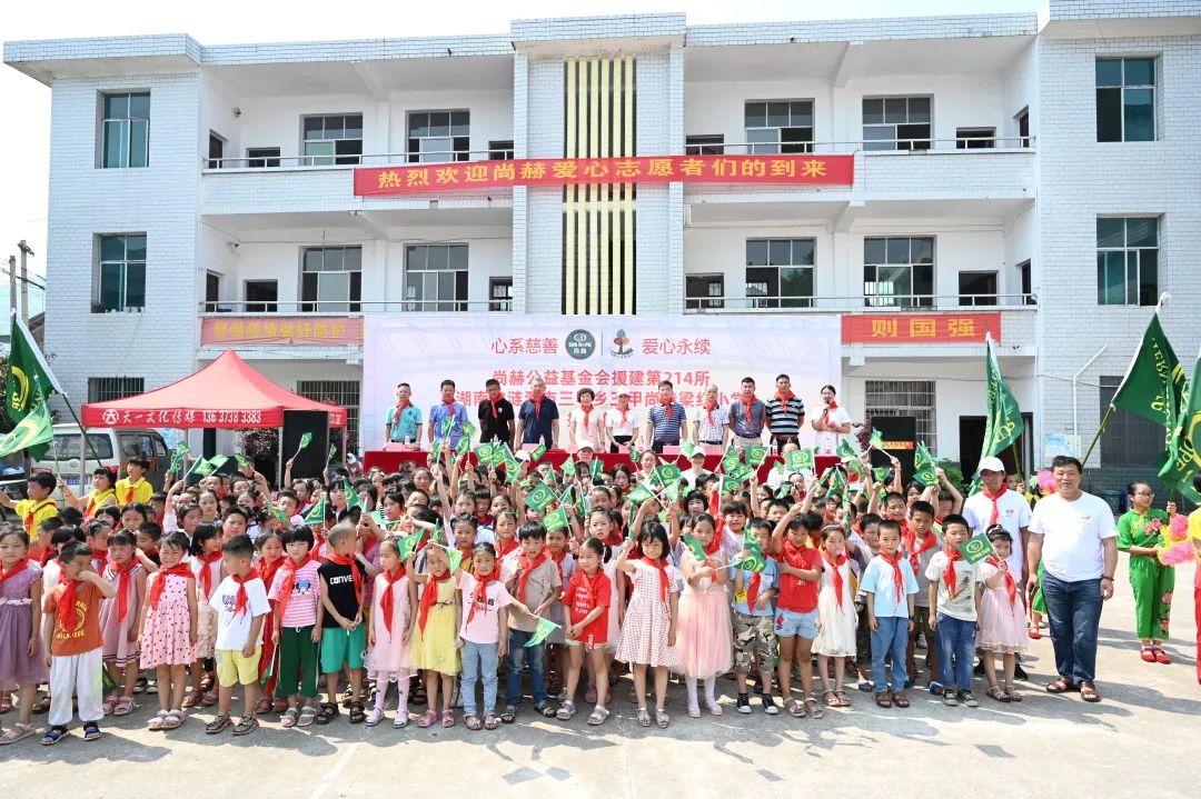 The 214th Shanghelianghong Primary School in Sanjia Township, Lianyuan City, Hunan Province The 214th Shanghelianghong Primary School in Sanjia Township, Lianyuan City, Hunan Province