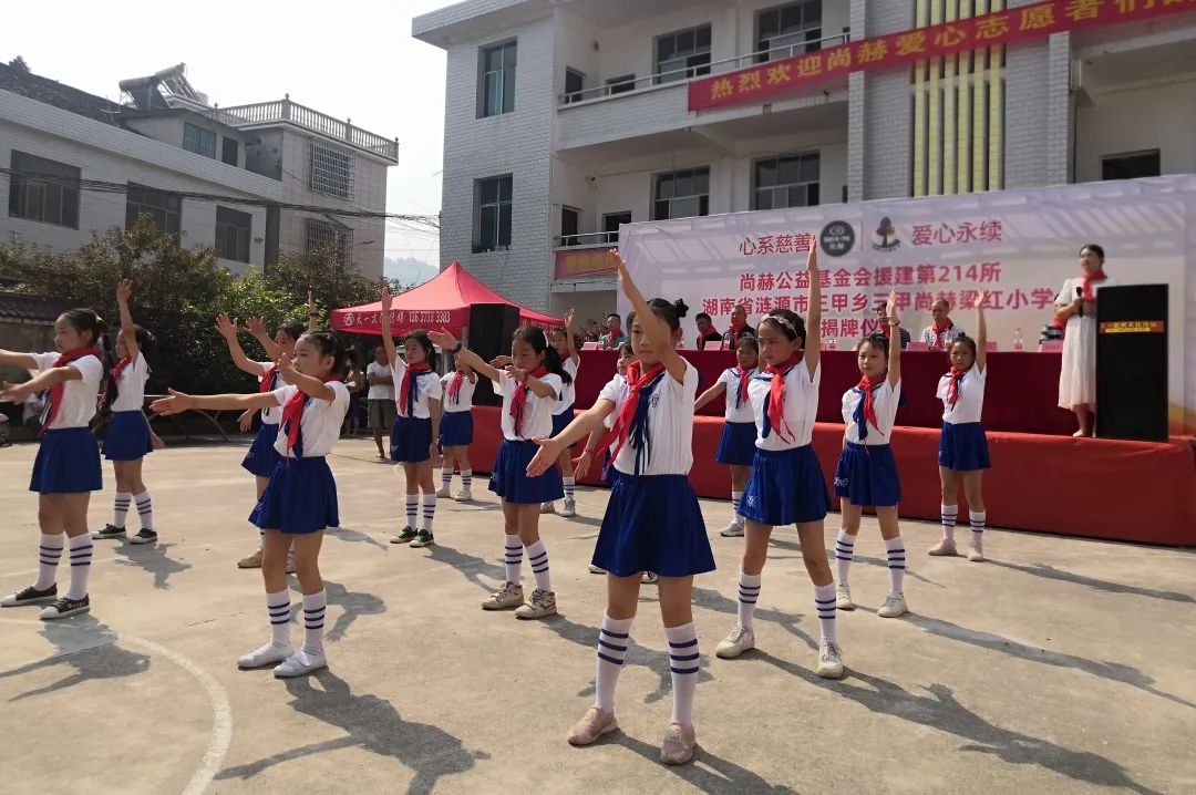 The 214th Shanghelianghong Primary School in Sanjia Township, Lianyuan City, Hunan Province The 214th Shanghelianghong Primary School in Sanjia Township, Lianyuan City, Hunan Province