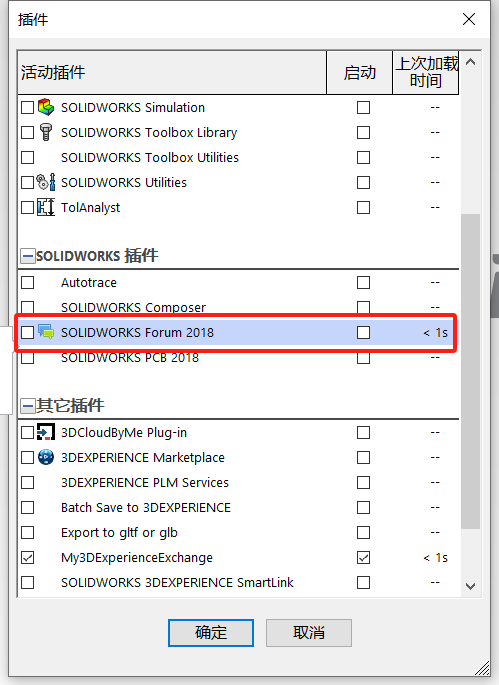 停用SOLIDWORKS Forum插件 停用SOLIDWORKS Forum插件