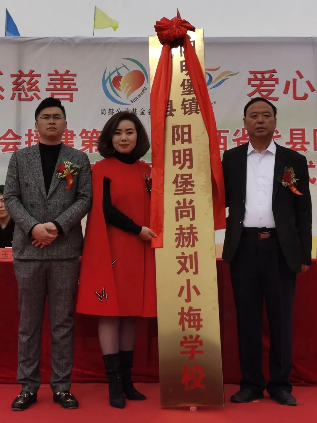 The 216th Dai County Yangmingbao Town Dongguan Sunhope Liu Xiaomei School