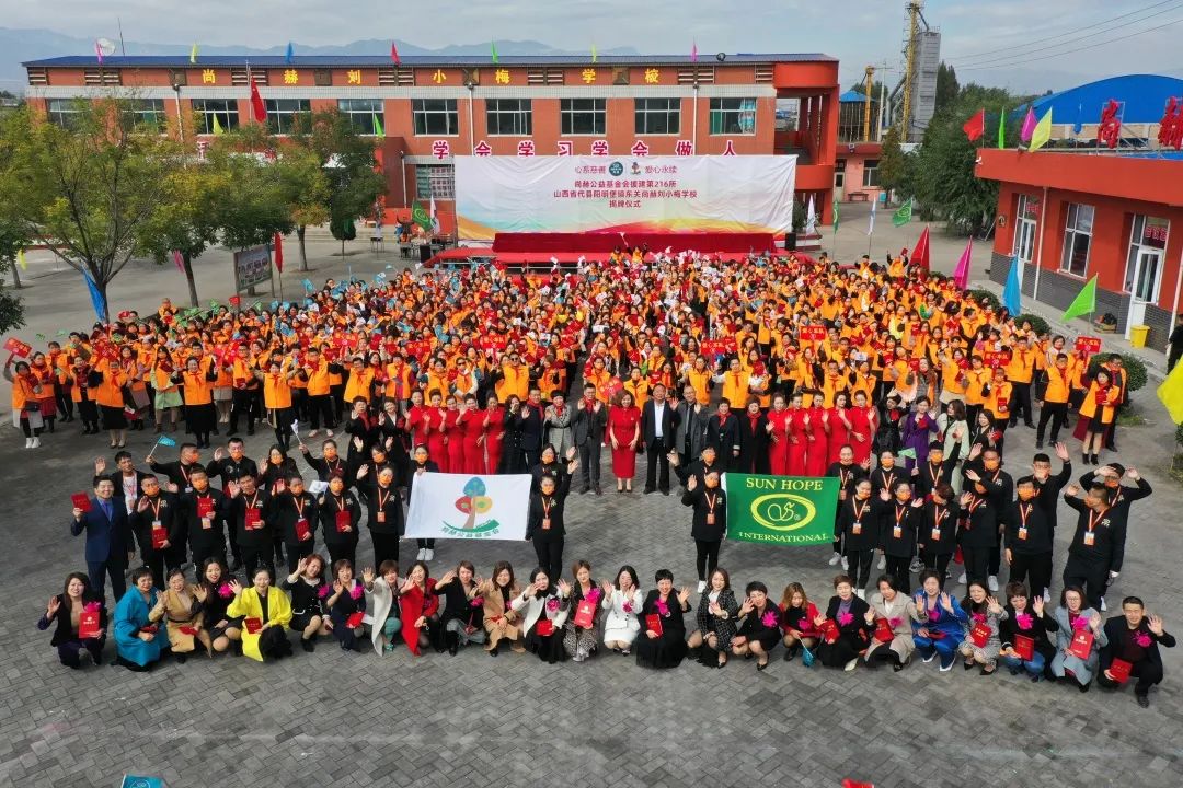 The 216th Dai County Yangmingbao Town Dongguan Sunhope Liu Xiaomei School
