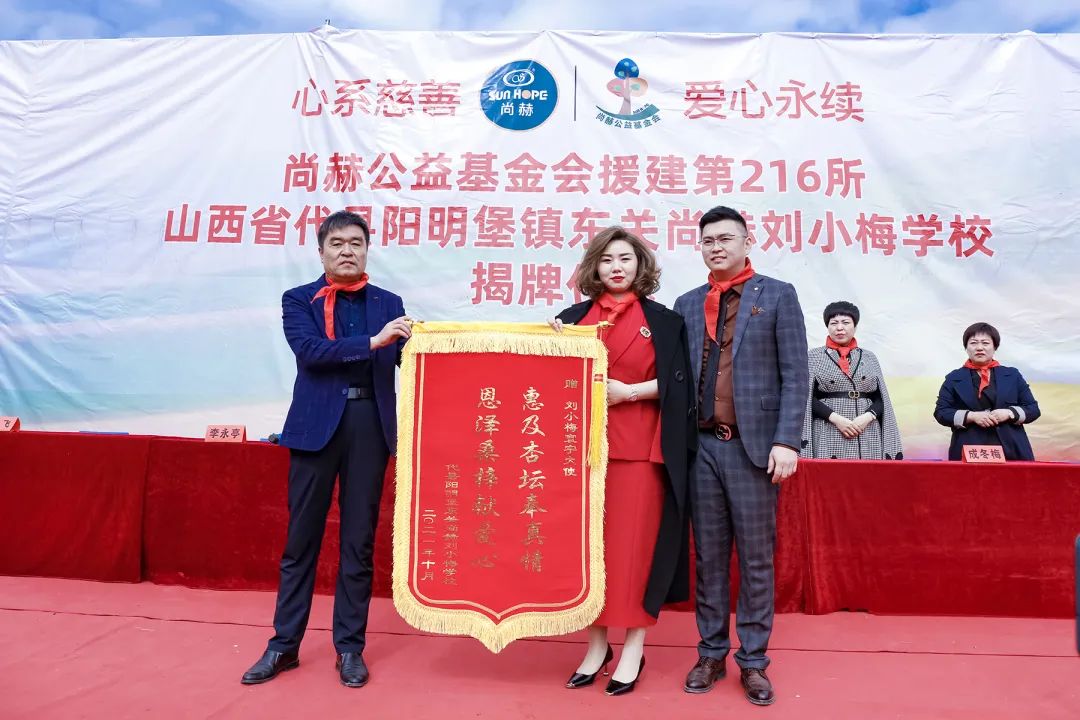 The 216th Dai County Yangmingbao Town Dongguan Sunhope Liu Xiaomei School
