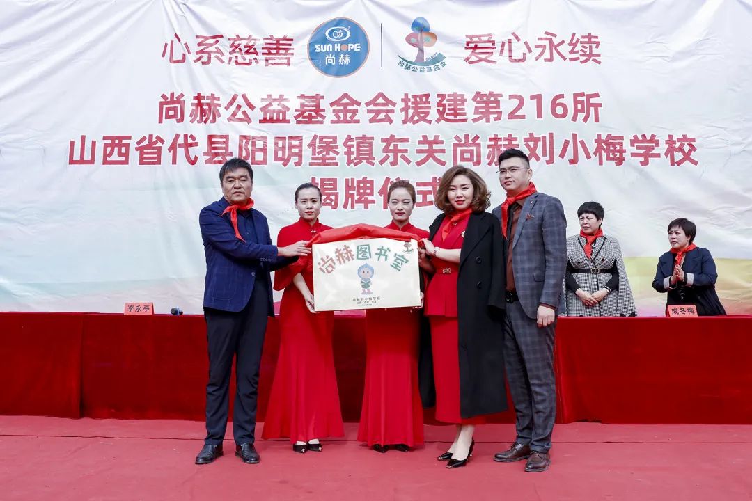 The 216th Dai County Yangmingbao Town Dongguan Sunhope Liu Xiaomei School