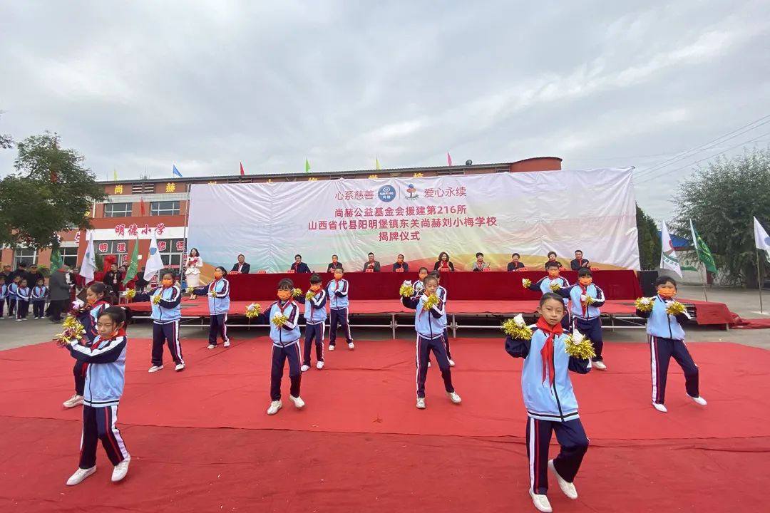 The 216th Dai County Yangmingbao Town Dongguan Sunhope Liu Xiaomei School