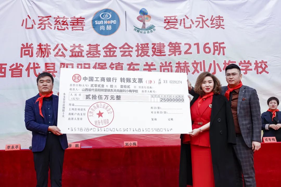 The 216th Dai County Yangmingbao Town Dongguan Sunhope Liu Xiaomei School