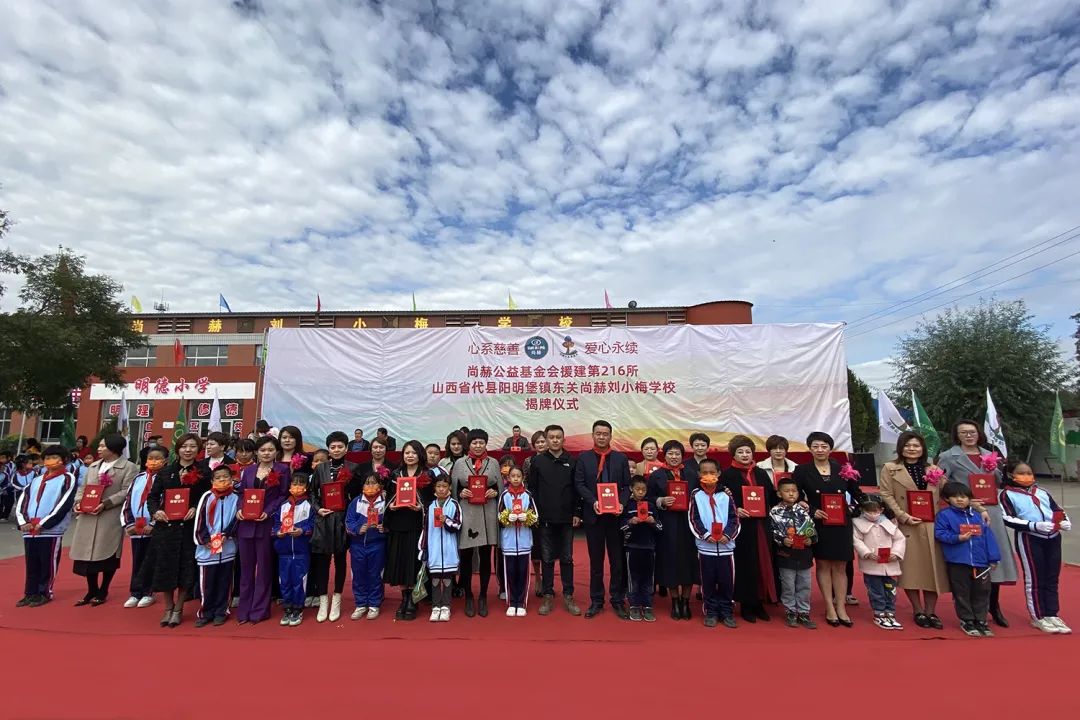 The 216th Dai County Yangmingbao Town Dongguan Sunhope Liu Xiaomei School