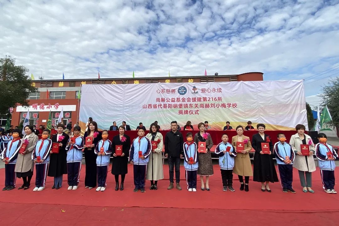 The 216th Dai County Yangmingbao Town Dongguan Sunhope Liu Xiaomei School