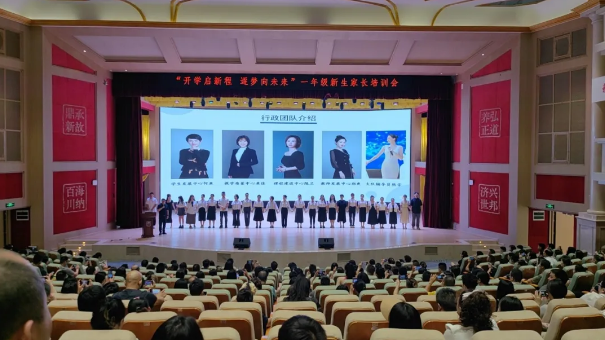 悦启新篇·梦逐未来︱一年级新生家长见面会 悦启新篇·梦逐未来︱一年级新生家长见面会