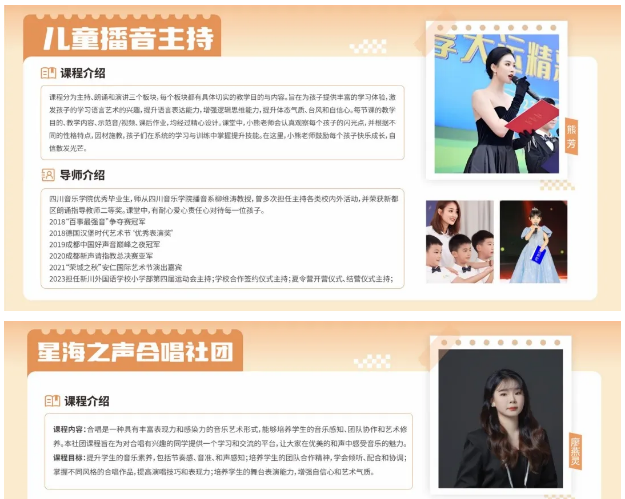 多彩课程，个性成长︱精彩选修课等你来探索！