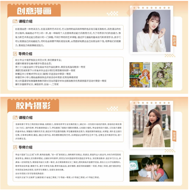 多彩课程，个性成长︱精彩选修课等你来探索！