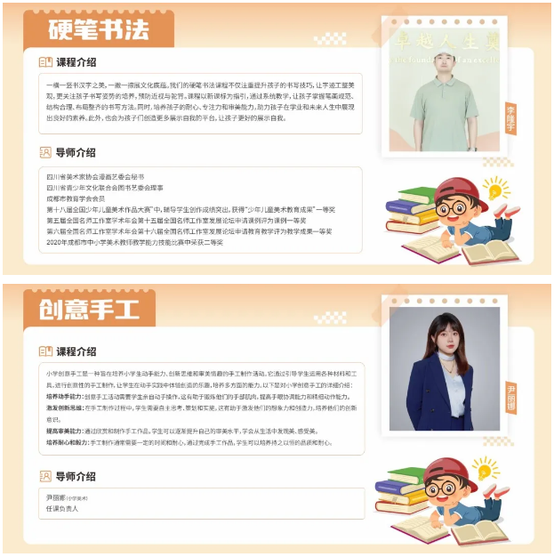 多彩课程，个性成长︱精彩选修课等你来探索！