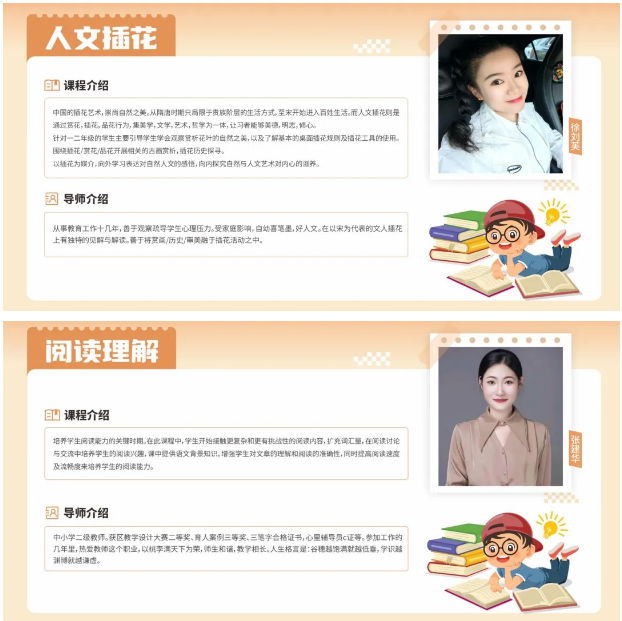 多彩课程，个性成长︱精彩选修课等你来探索！