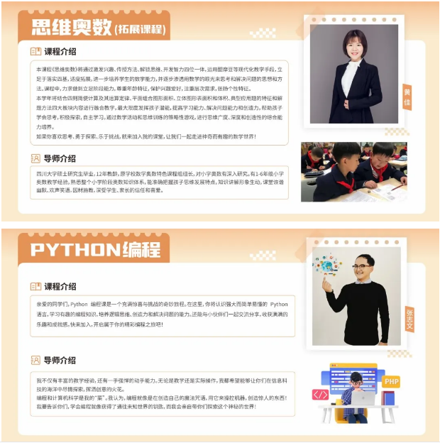 多彩课程，个性成长︱精彩选修课等你来探索！