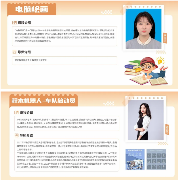 多彩课程，个性成长︱精彩选修课等你来探索！