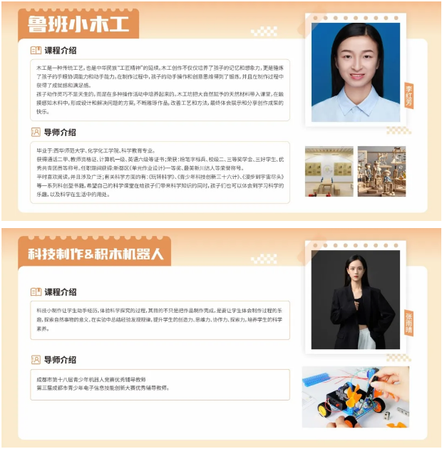 多彩课程，个性成长︱精彩选修课等你来探索！