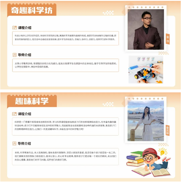 多彩课程，个性成长︱精彩选修课等你来探索！