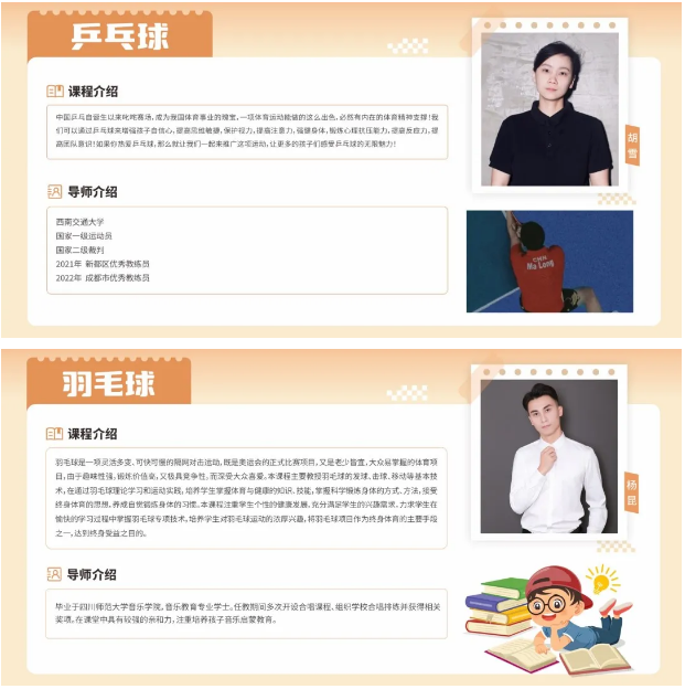 多彩课程，个性成长︱精彩选修课等你来探索！