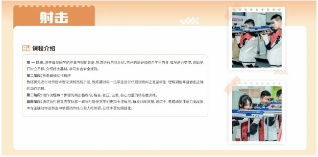 多彩课程，个性成长︱精彩选修课等你来探索！