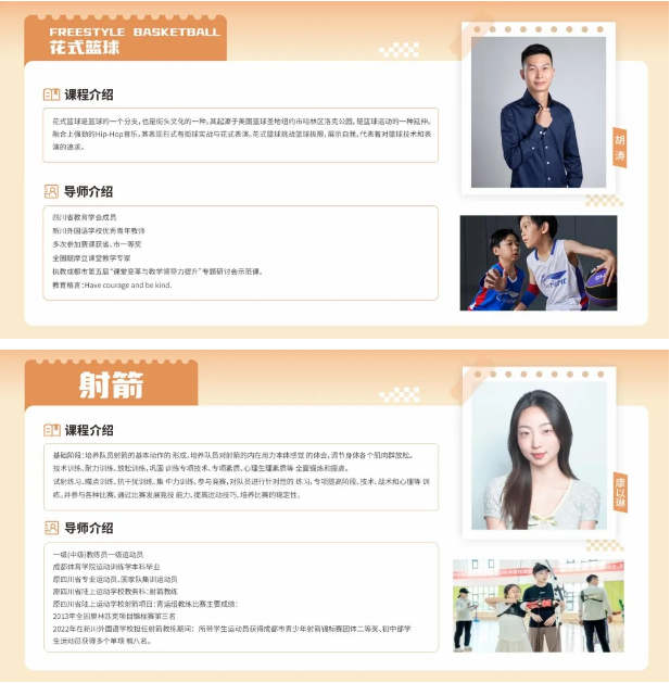 多彩课程，个性成长︱精彩选修课等你来探索！