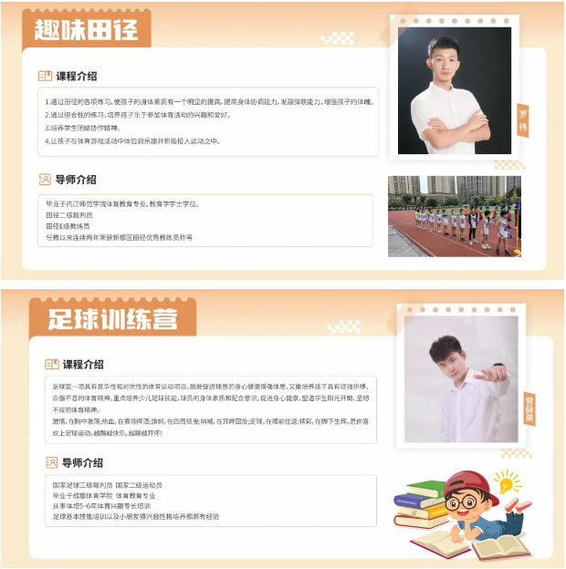 多彩课程，个性成长︱精彩选修课等你来探索！