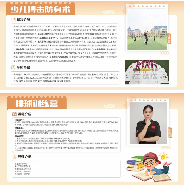 多彩课程，个性成长︱精彩选修课等你来探索！