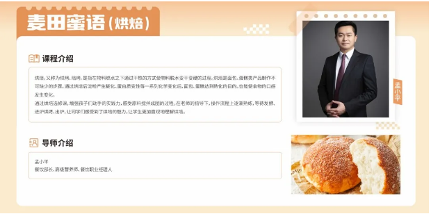 多彩课程，个性成长︱精彩选修课等你来探索！