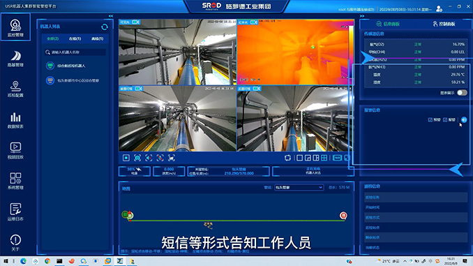 U260智能巡检机器人