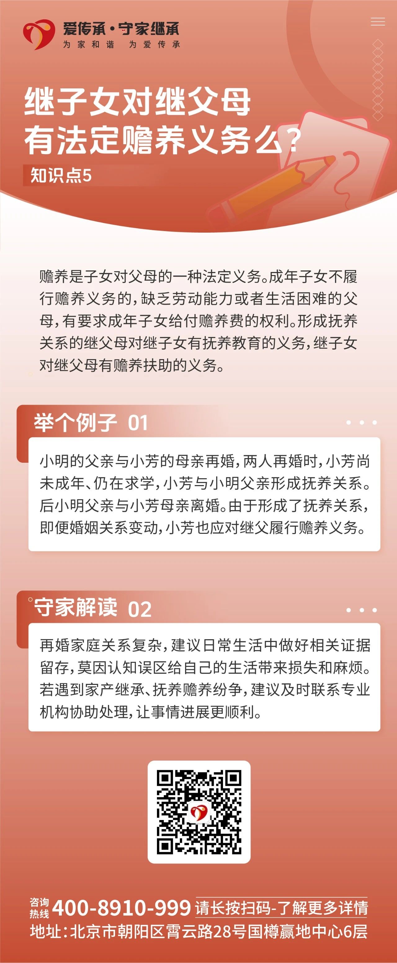 再婚家庭继承二三事，这些“盲区”千万别踩！