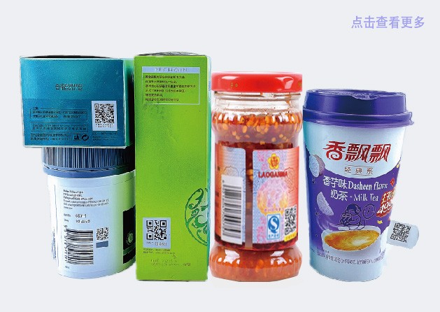在线赋码/喷码/系统