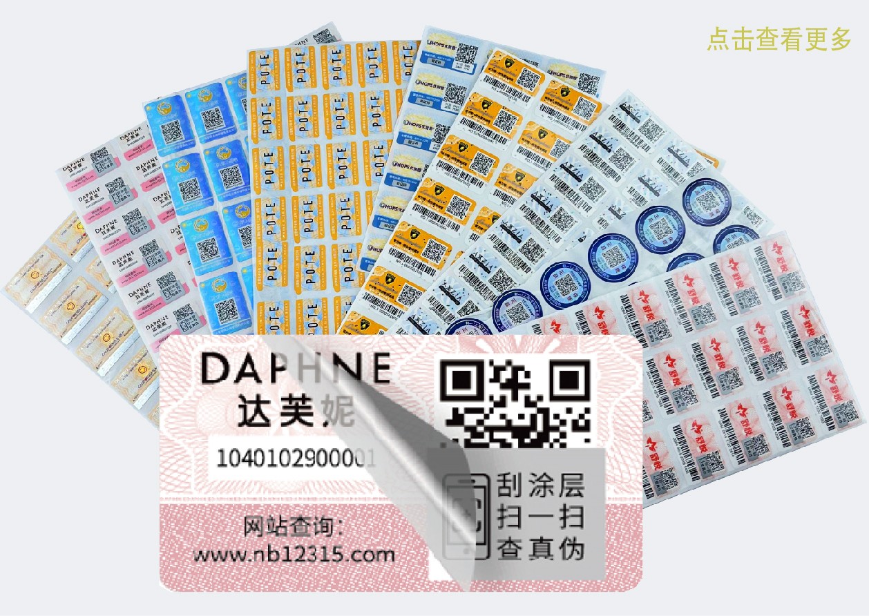 防转移/可转移标签