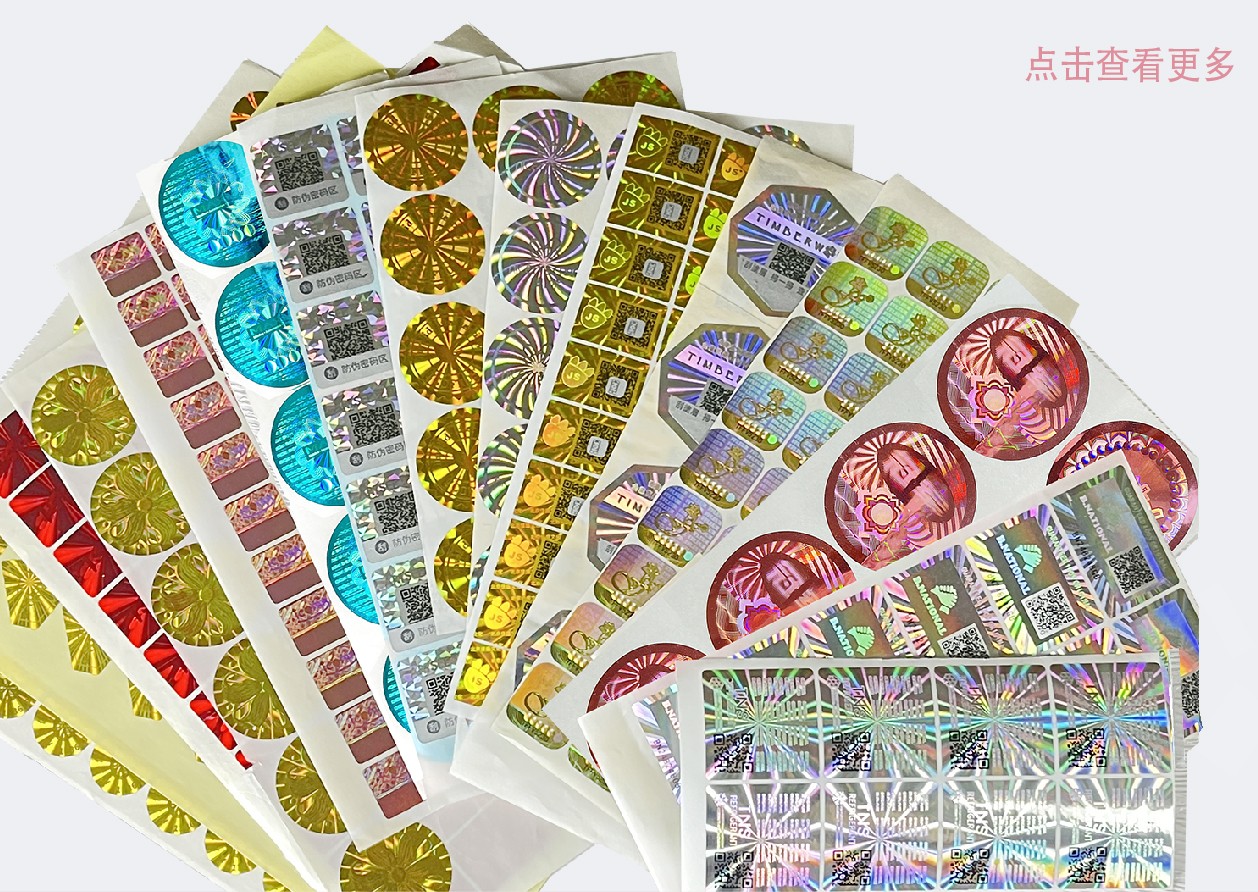 激光/全息图案立体动态版