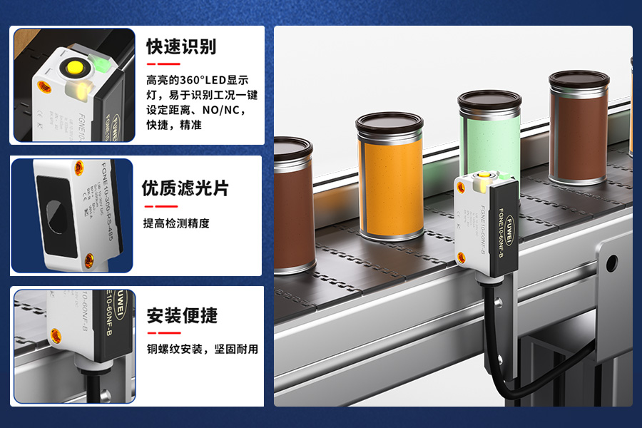 产品推荐|透明物料检测难?选这款光电传感器就稳啦~ 产品推荐|透明物料检测难?选这款光电传感器就稳啦~
