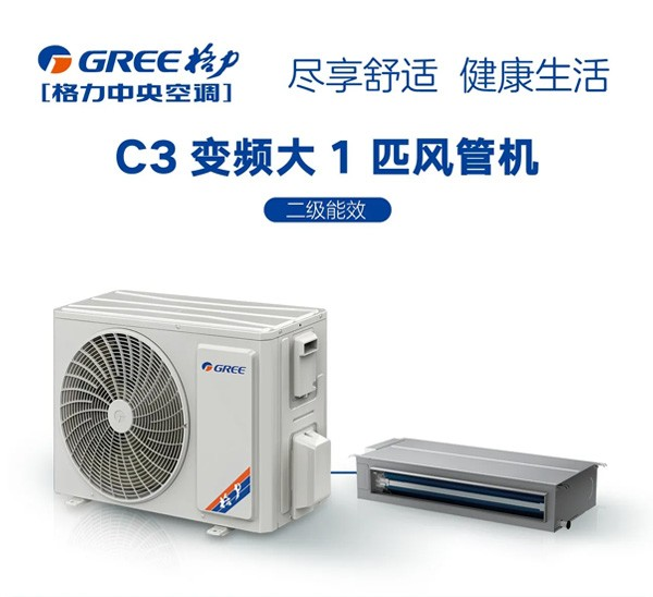 广东格力中央空调包修政策 广东格力中央空调包修政策