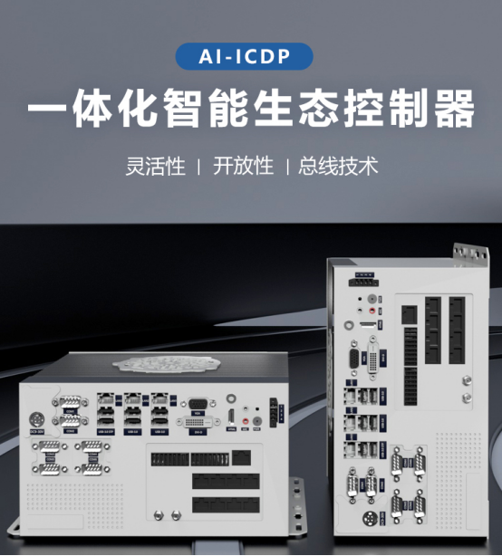 富唯智能AI邊緣控制器在自動化生產線上的應用 富唯智能AI邊緣控制器在自動化生產線上的應用