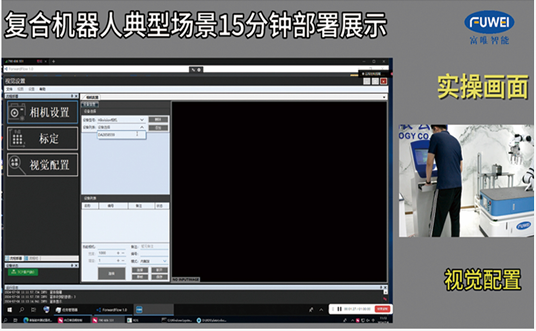 优化厂内跨区域作业管理:富唯智能移动机器人全产线解决方案 优化厂内跨区域作业管理:富唯智能移动机器人全产线解决方案