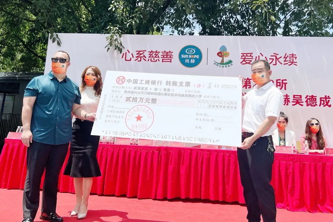 第222所 貴州省興義市萬峰林街道辦事處甕本尚赫吳德成小學(xué) 第222所 貴州省興義市萬峰林街道辦事處甕本尚赫吳德成小學(xué)