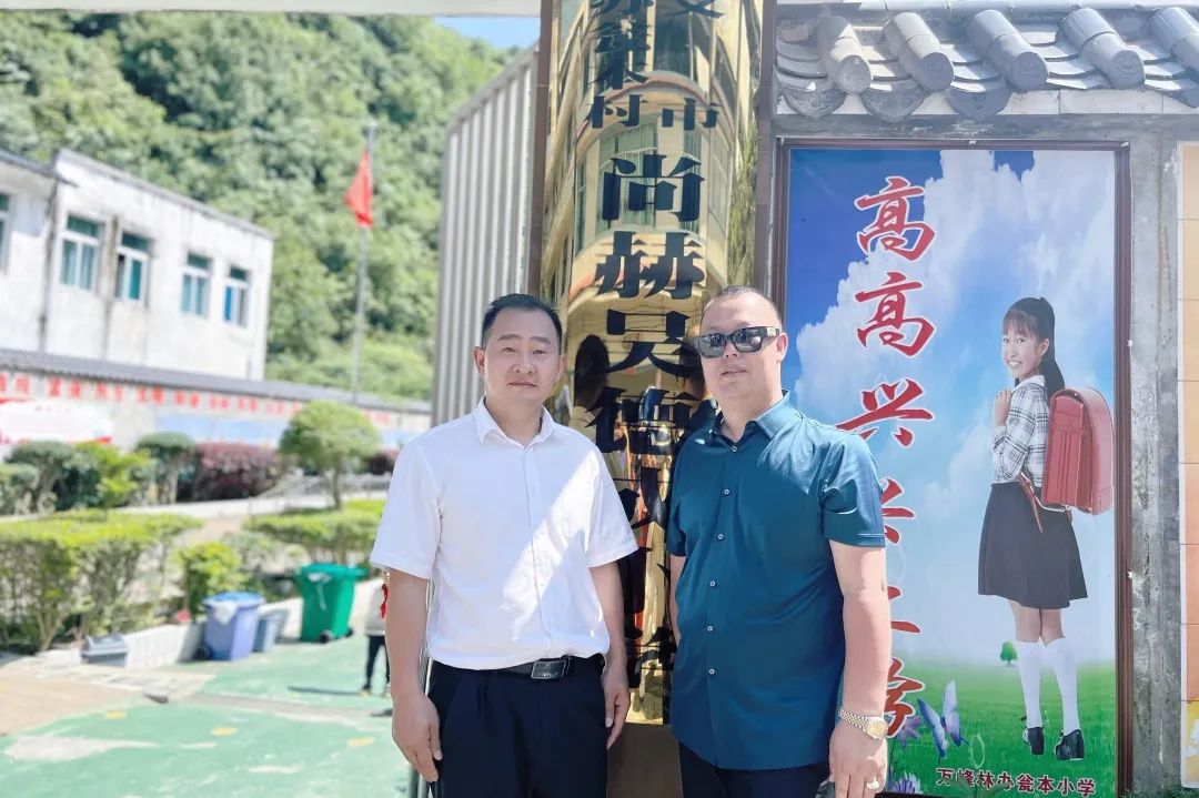 第222所 貴州省興義市萬峰林街道辦事處甕本尚赫吳德成小學(xué) 第222所 貴州省興義市萬峰林街道辦事處甕本尚赫吳德成小學(xué)