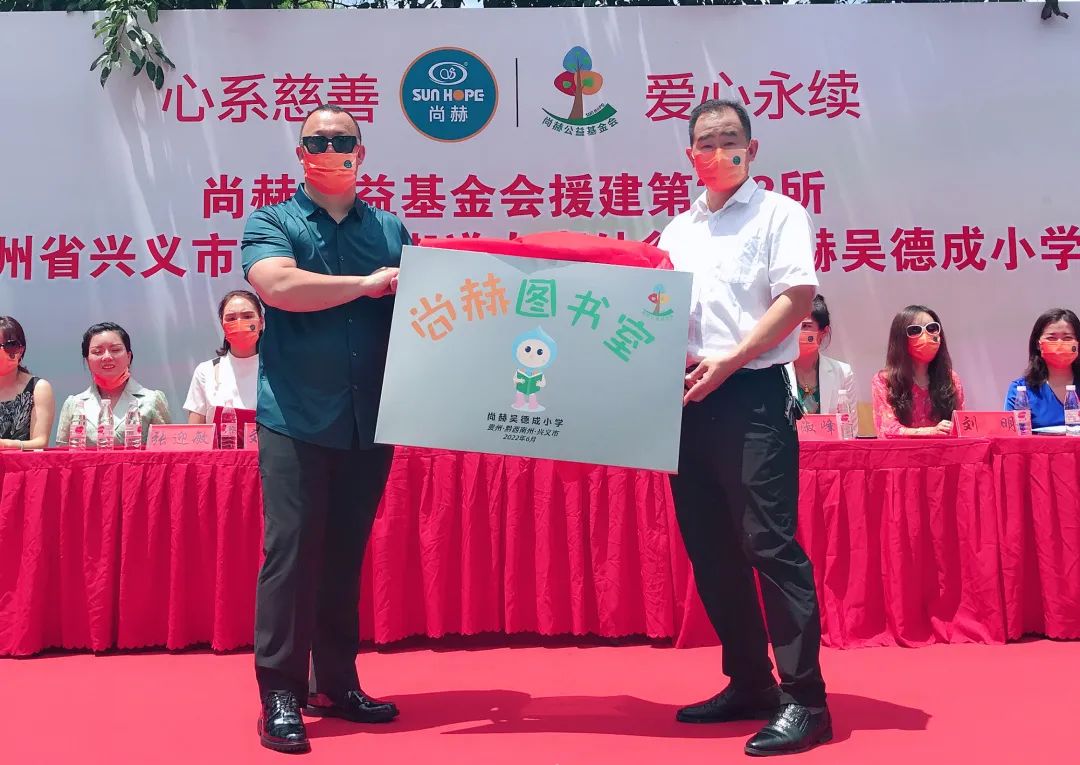 第222所 貴州省興義市萬峰林街道辦事處甕本尚赫吳德成小學(xué) 第222所 貴州省興義市萬峰林街道辦事處甕本尚赫吳德成小學(xué)