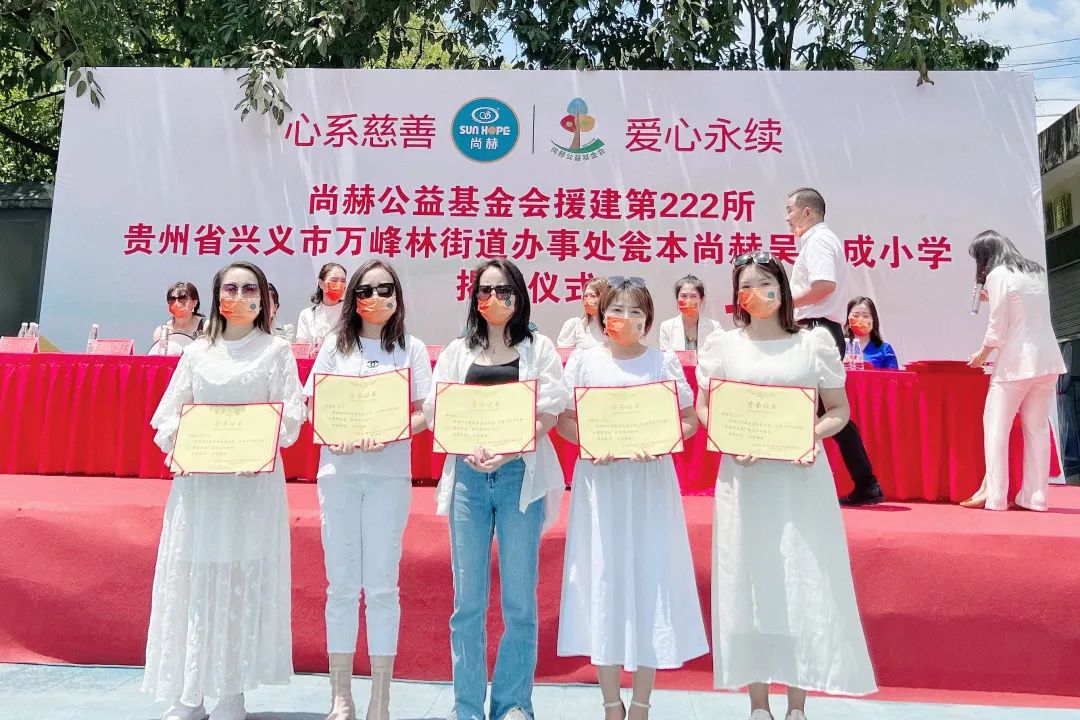 第222所 貴州省興義市萬峰林街道辦事處甕本尚赫吳德成小學(xué) 第222所 貴州省興義市萬峰林街道辦事處甕本尚赫吳德成小學(xué)