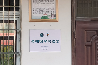 第225所 安徽省阜陽市潁泉區(qū)伍明尚赫郭振小學(xué) 第225所 安徽省阜陽市潁泉區(qū)伍明尚赫郭振小學(xué)