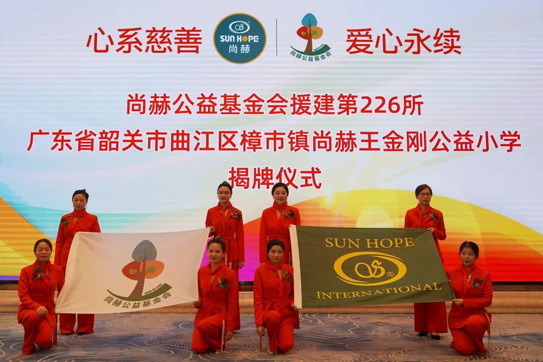 第226所 廣東省韶關(guān)市曲江區(qū)樟市鎮(zhèn)尚赫王金剛小學(xué) 第226所 廣東省韶關(guān)市曲江區(qū)樟市鎮(zhèn)尚赫王金剛小學(xué)