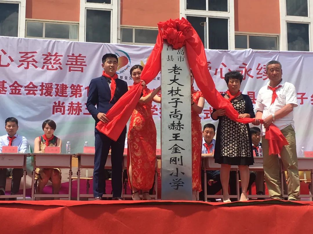 第226所 廣東省韶關(guān)市曲江區(qū)樟市鎮(zhèn)尚赫王金剛小學(xué) 第226所 廣東省韶關(guān)市曲江區(qū)樟市鎮(zhèn)尚赫王金剛小學(xué)
