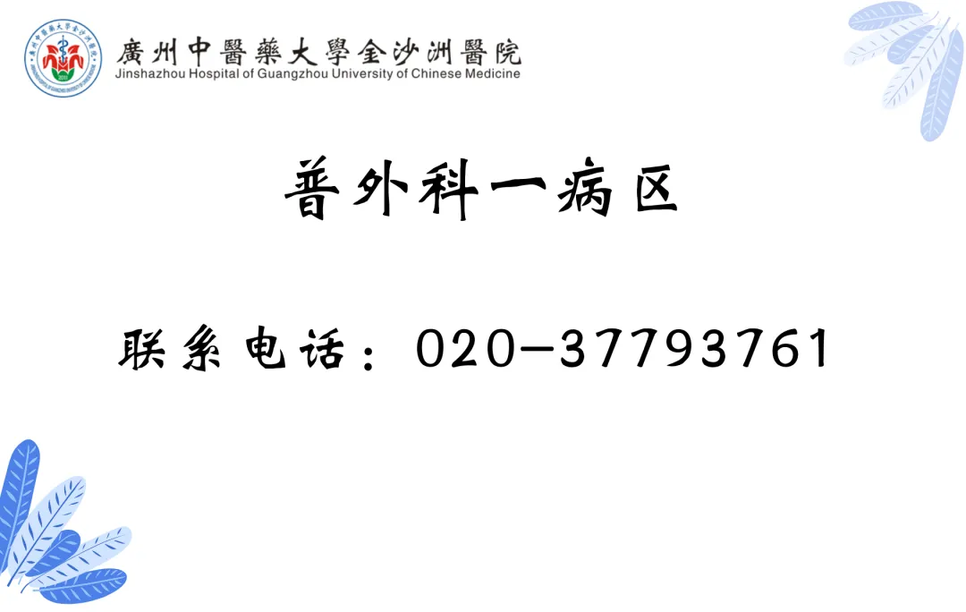 院内新闻|广州中医药大学金沙洲医院开展胆囊义诊活动取得圆满成功 院内新闻|广州中医药大学金沙洲医院开展胆囊义诊活动取得圆满成功