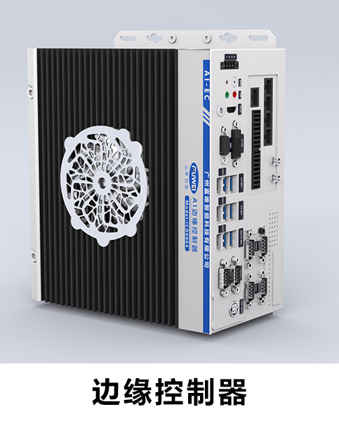 AI邊緣控制器:重塑工業自動化與控制的新篇章 AI邊緣控制器:重塑工業自動化與控制的新篇章