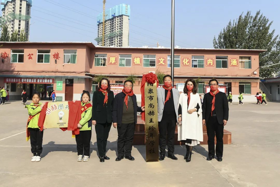 第228所 山西省陽(yáng)泉市尚赫王玲年學(xué)校 第228所 山西省陽(yáng)泉市尚赫王玲年學(xué)校
