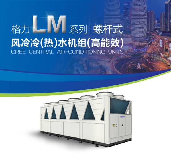 格力模块化中央空调广州经销商 格力模块化中央空调广州经销商
